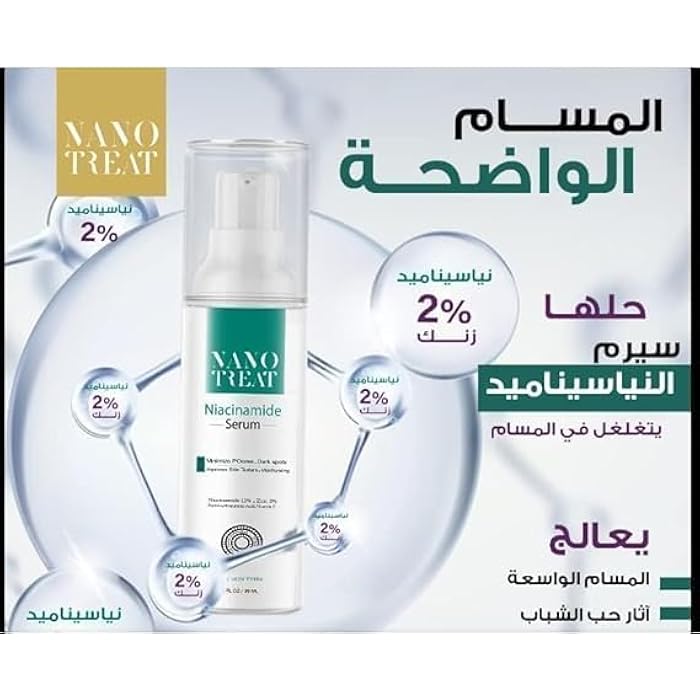 Nano treat niacinamide serum 30ml - Image 2